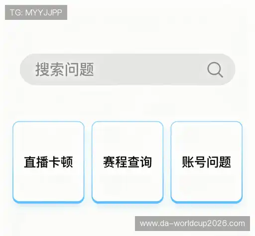 问题解答港